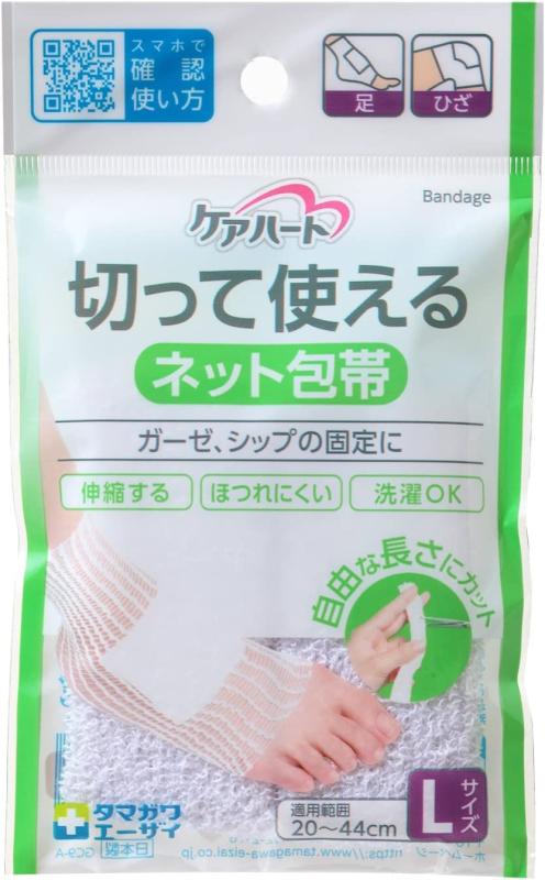 ケアハート 切って使えるネット包帯 Lサイズ 2個セット