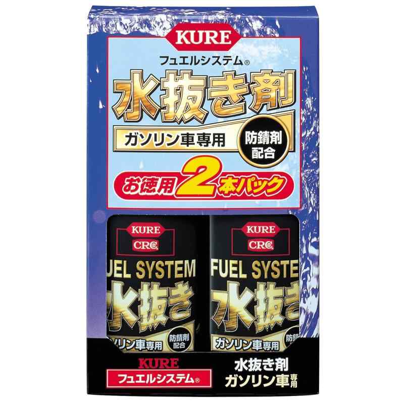 KURE(呉工業) フュエルシステム 水抜き剤 ガソリン車専用 180ml×2 ガソリン車専用水抜き剤 2本パック 2020