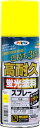 アサヒペン 塗料 ペンキ 高耐久蛍光塗料スプレー 300ml レモン 蛍光塗料 スプレー 鮮やかな蛍光色 色飛びしにくい 色持ち3倍(メーカー比) だ円吹き パターン変更ノズル ガス抜きキャップ付き(3)