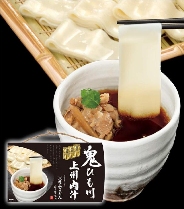 関東 群馬県 花山うどん 鬼ひも川 上州肉汁 うどん天下一決定戦2015 三年連続一位 五十年の時を経てここに複活 創業明治二十七年 三人前・つゆ付き ひもかわ 420g(めん90gx3袋、肉汁