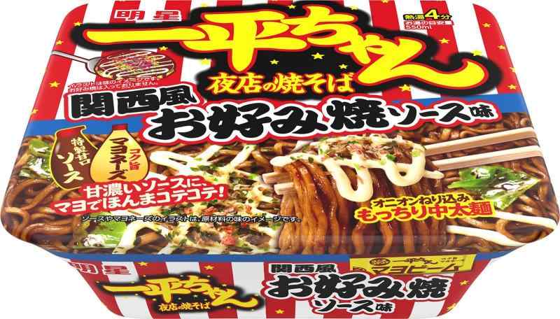 明星 一平ちゃん夜店の焼そば 関西風お好み焼ソース味（ほんまコテコテ甘濃いソース、コク旨マヨネーズ..