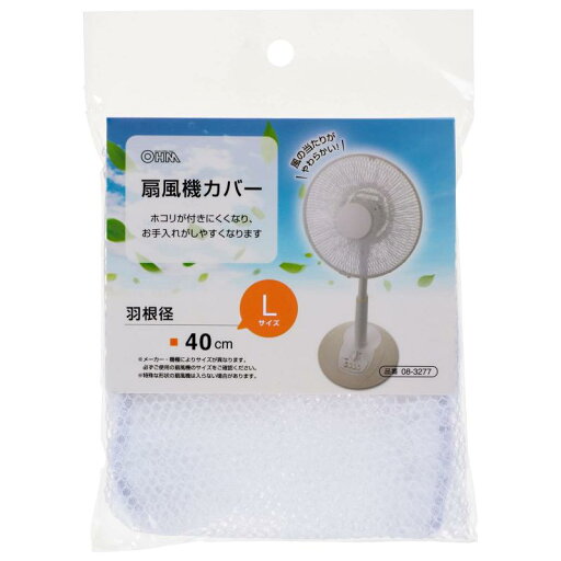オーム電機 扇風機カバー 羽根径40cm Lサイズ AIR-D40-W 08-3277 OHM オーム電機 扇風機カバー 羽根径40cm Lサイズ AIR-D40-W 08-3277 OHM