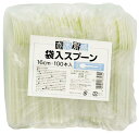 大和物産(Daiwa Bussan) 使い捨て スプーン プラスチック 商売繁盛 袋入り カトラリー 16cm 100本入 アイボリー ホワイト 21.0×18...