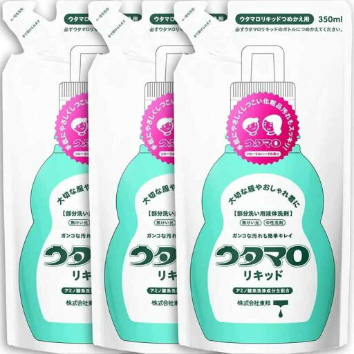 ウタマロリキッドつめかえ用350mlx3個 ウタマロリキッドつめかえ用350mlx3個