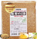 韃靼そば茶 国産 550g だったんそば茶 長命庵 特許焙煎 北海道 無農薬 ノンカフェイン