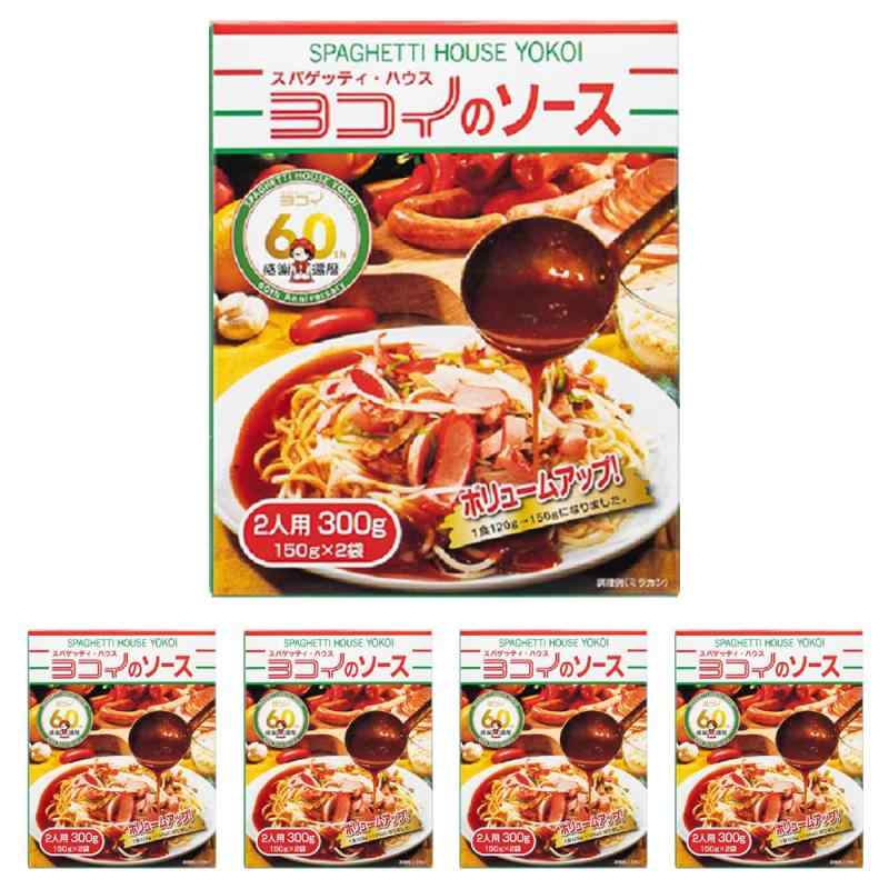 ボルカノ ヨコイのソース300g (150g×2) あんかけスパ 5個 セット ヨコイのパスタソース ヨコイのあんかけスパゲッティ ヨコイのサムネイル