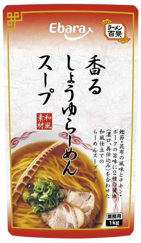 [ エバラ ] ラーメン百景 香るしょうゆらーめんスープ 1kg（ ラーメンスープの素 ラーメンスープ ）