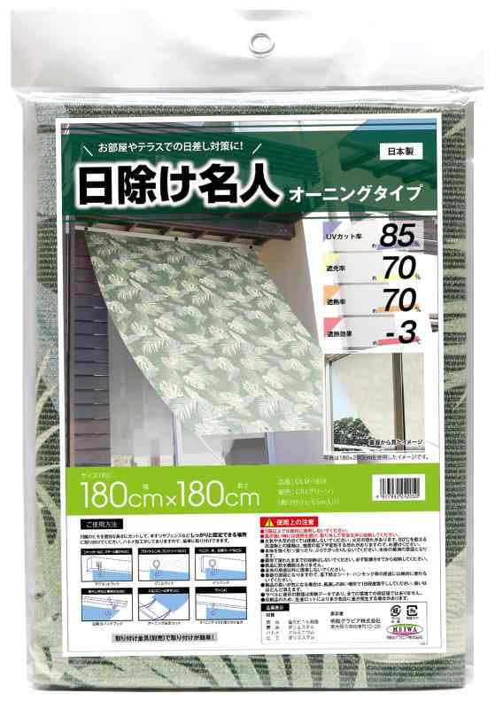 明和グラビア 日除け名人 オーニング バナナリーフ(グリーン) 180×180cm丈 OLM-1818
