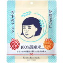 毛穴撫子 お米のマスク 乾燥肌 保湿 毛穴引き締め 開き毛穴 ハリ弾力 フェイスマスク シートマスク 10枚入