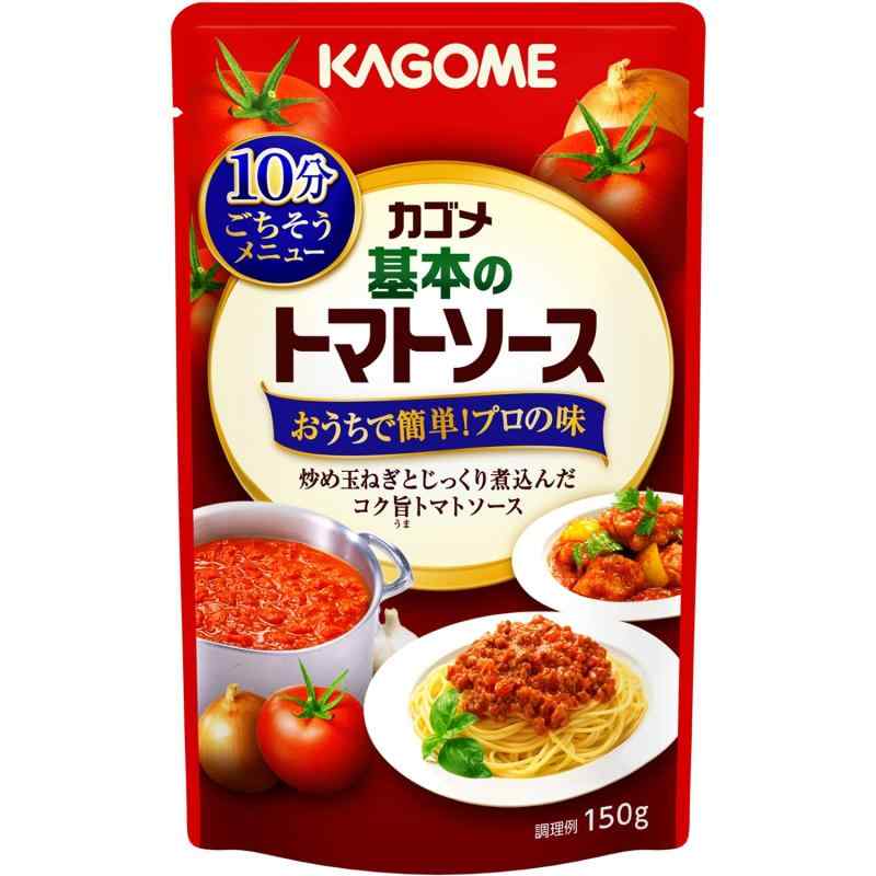 カゴメ 基本のトマトソース 150g×5個のサムネイル