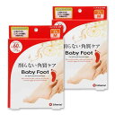 ベビーフット (Baby Foot) イージーパック 60分タイプ Mサイズ 2個セット かかと 角質 ケア(27cmまで)