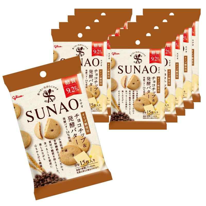 SUNAO(スナオ) チョコチップ&amp;発酵バター 31g×10個 江崎グリコ お菓子 おかし ビスケット クッキー ..