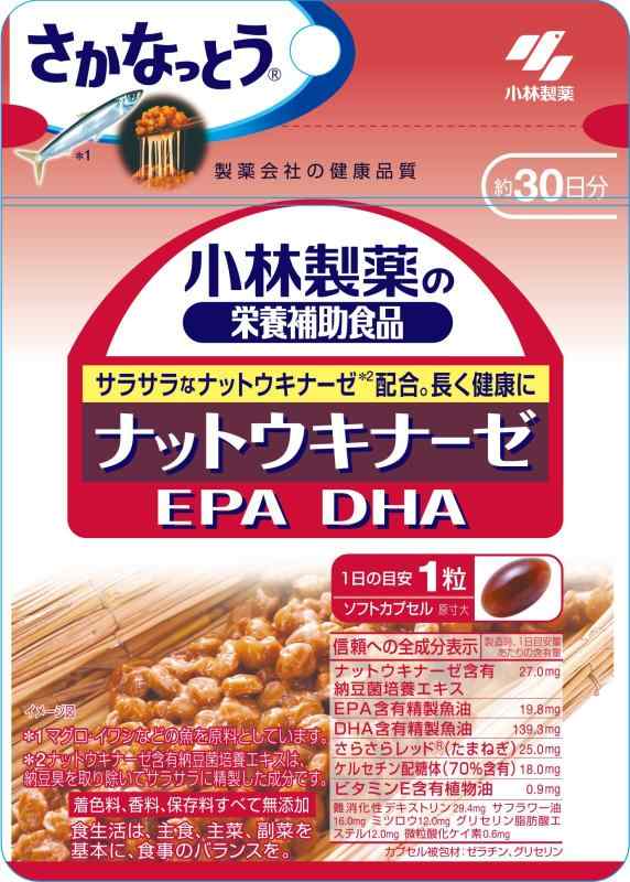 小林製薬の栄養補助食品 ナットウキナーゼ EPA DHA 約