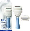 Schick(シック) モイスチャーソープシェーバー ホルダー(刃付き+替刃1コ) ボディ用 体毛処理 フィジカー