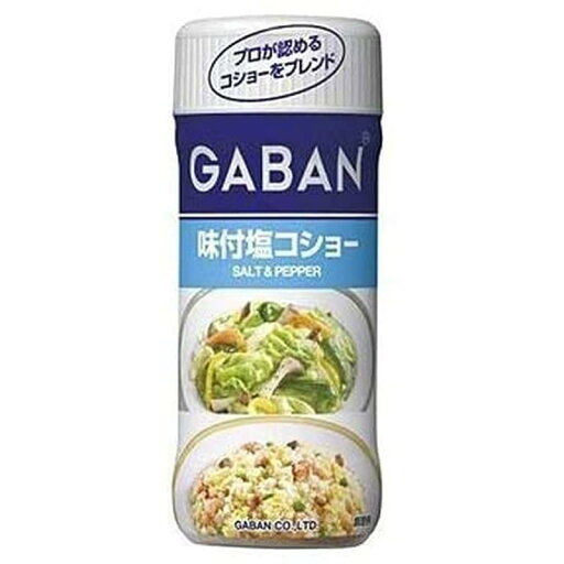 ハウス GABAN(ギャバン) 味付塩コショー 120g×5個 ハウス GABAN(ギャバン) 味付塩コショー 120g×5個