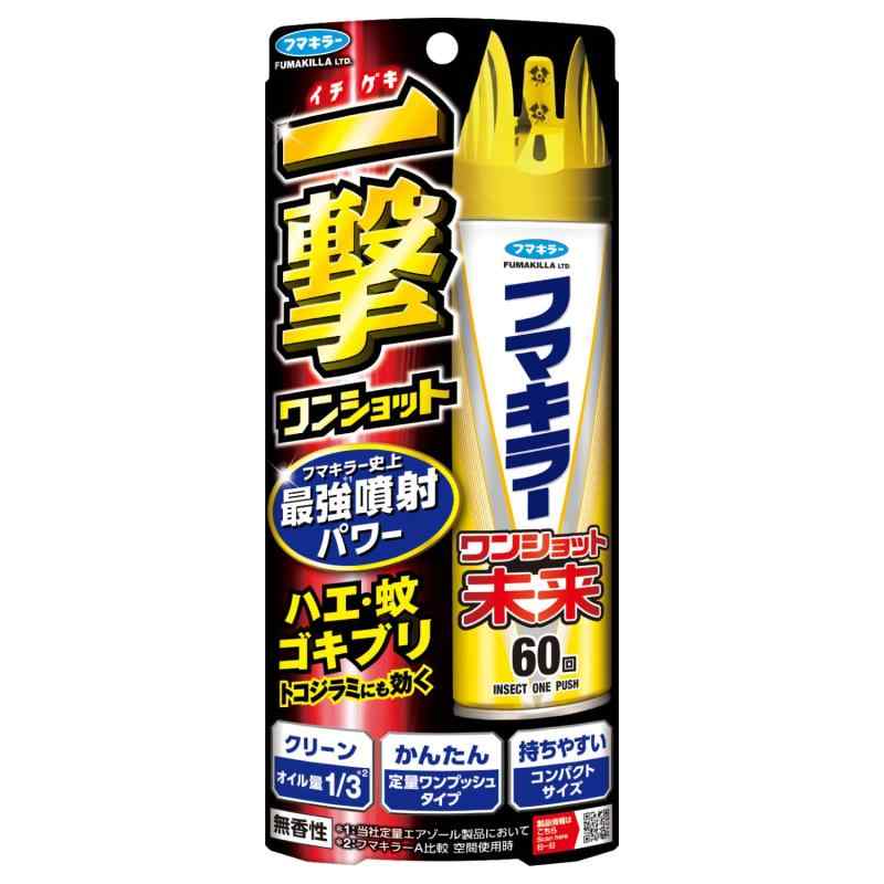 フマキラーワンショット未来60回 140ml 【防除用医薬部外品】殺虫剤 スプレー 駆除 ハエ 蚊 ゴキブリ マダニ トコジラミ イエダニ