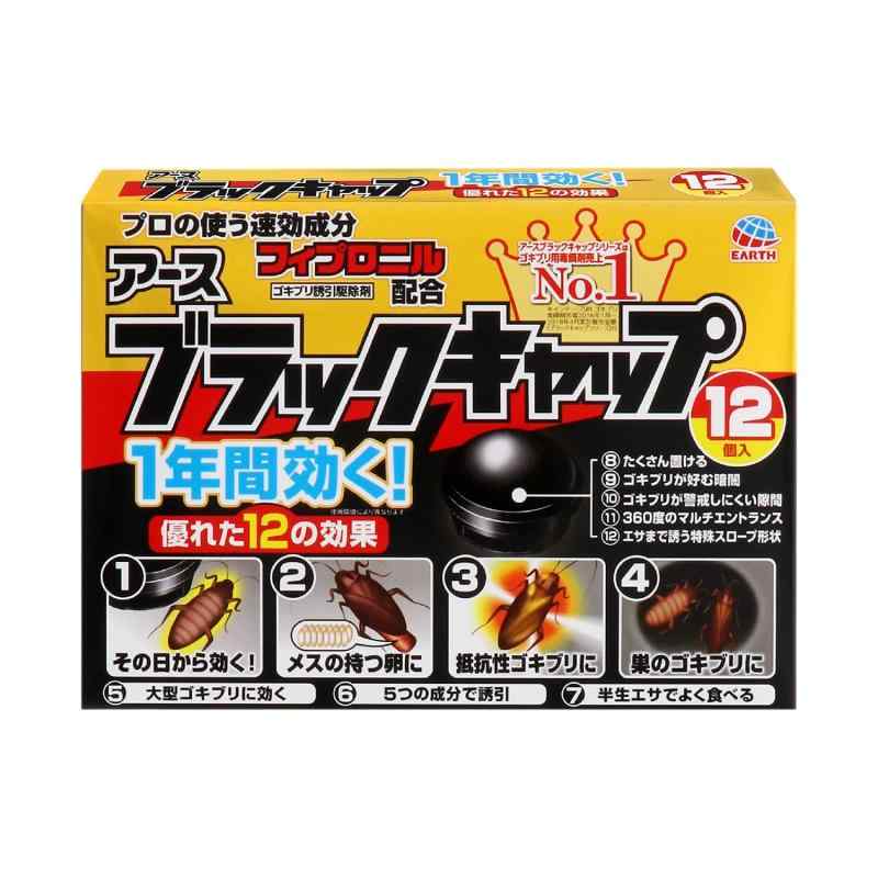 【防除用医薬部外品】ブラックキャップ ゴキブリ駆除剤 [12個入]