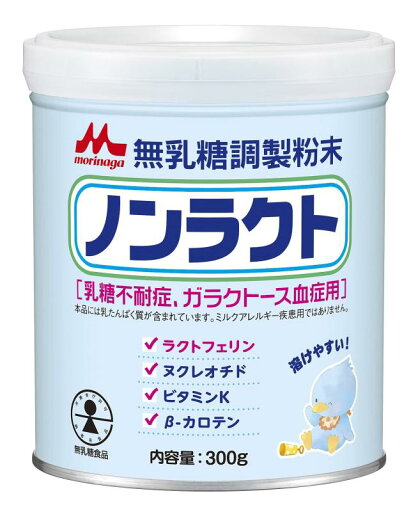 森永 ノンラクト 300g 無乳糖 粉ミルク 森永 ノンラクト 300g 無乳糖 粉ミルク