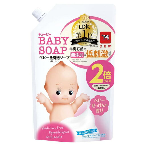 【大容量】キューピー ベビー全身泡ソープ ベビーせっけんの香り 700ml(詰替用2回分) 【大容量】キューピー ベビー全身泡ソープ ベビーせっけんの香り 700ml(詰替用2回分)