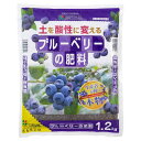 花ごころ ブルーベリーの肥料 生産者が使う本物 1.2kg