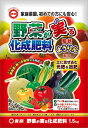 東商 化成肥料 野菜が実る化成肥料 1.5kg