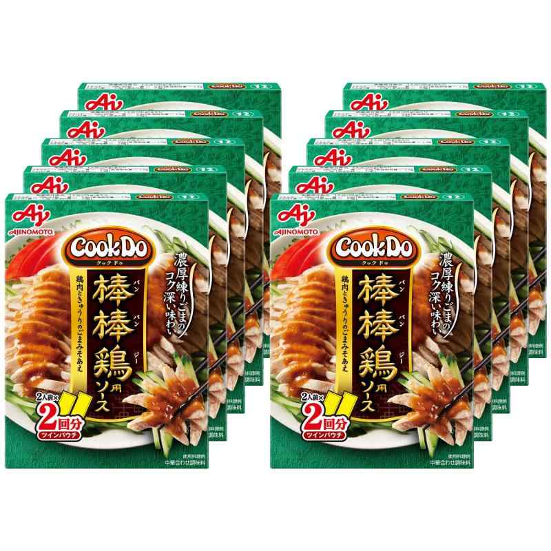 Rakuten - CookDo(クックドゥ) 味の素 Cook Do クックドゥ 棒棒鶏用 100g50g×2×10個入