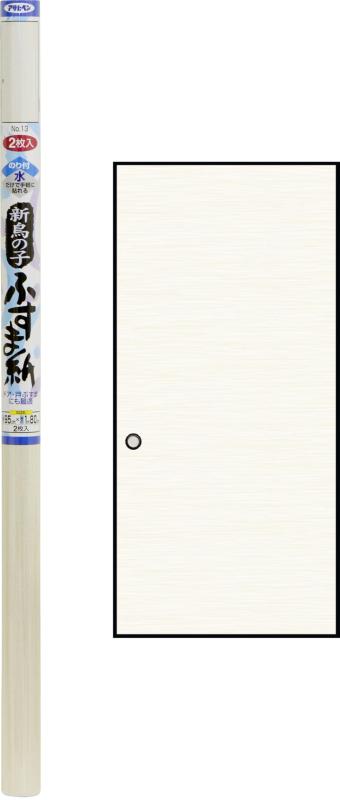 アサヒペン 襖紙 新鳥の子ふすま紙 幅95cm×長さ180cm 2枚入 No.13 再湿タイプ 再湿のり付き やさしい和..