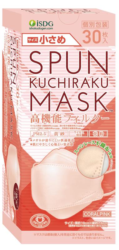 医食同源ドットコム iSDG SPUN KUCHIRAKU MASK (スパンクチラクマスク) 小さめ 個包装 30枚入り コーラルピンク
