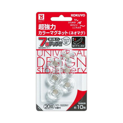 コクヨ(KOKUYO) 超強力 マグネット ネオマグ 外寸直径20mm クリアー マク-1020NT コクヨ(KOKUYO) 超強力 マグネット ネオマグ 外寸直径20mm クリアー マク-1020NT