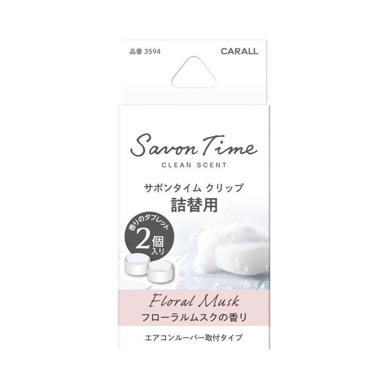 CARALL(カーオール) 晴香堂 車用 芳香剤 サボンタイム クリップ 詰替用【フローラルムスク】タブレット 2.4gx2個 3594