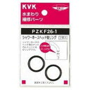 KVK シャワーヘッドOリング 12×7×0.5 cm PZKF26-1(3)