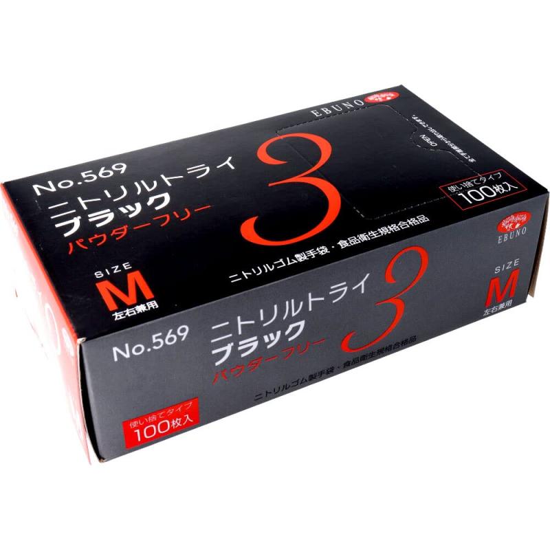 エブノ No.569 ニトリルトライ3 ブラック パウダーフリー ニトリルゴム製 使い捨て手袋 Mサイズ 100枚入手袋