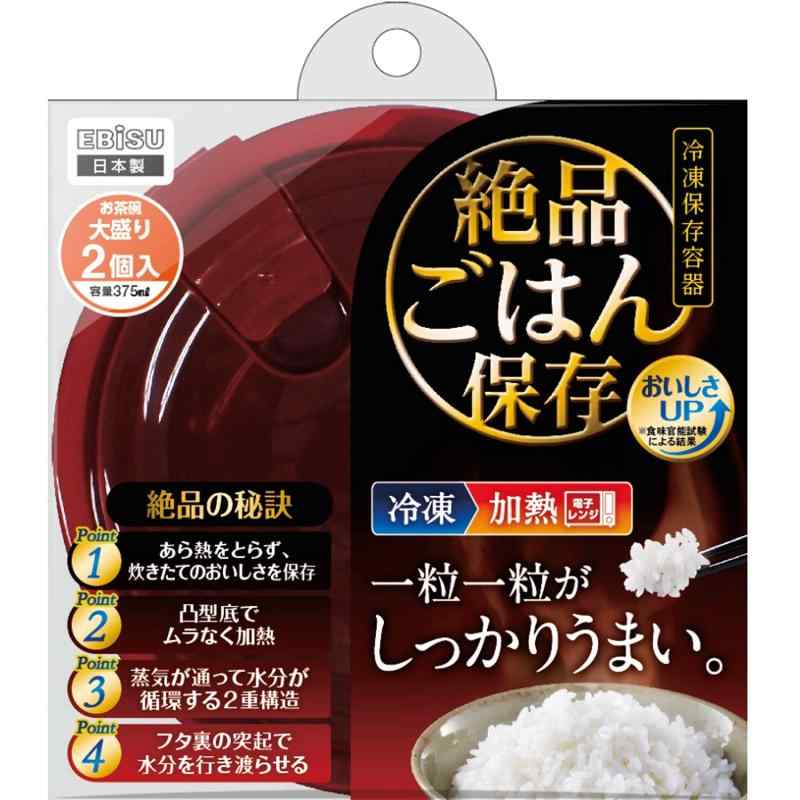 エビス 絶品ごはん保存容器 大盛り お茶碗1杯分 2個入 日本製 冷凍 レンジ加熱 プライム パックスタッフ PPS-6211 amuro-express-10127139 AMURO express パッケージ画像