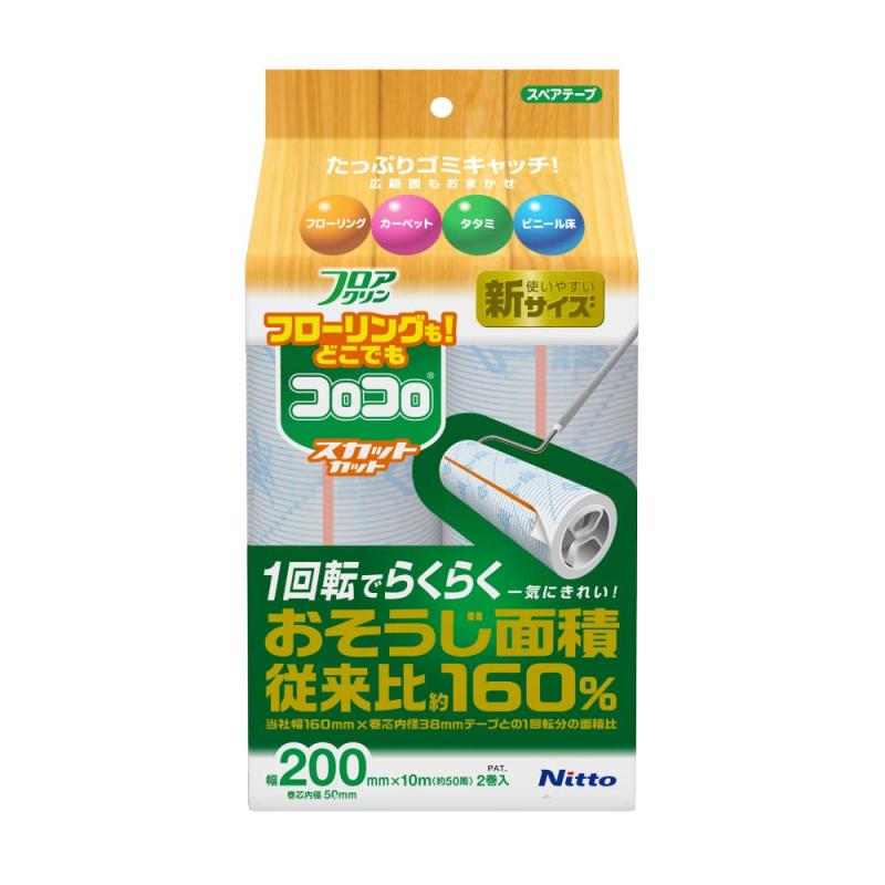 Rakuten - ニトムズ コロコロ スペアテープ フロアクリン SC 200 幅広 スパっと切れる フローリング カーペット 畳 ペットの毛 ダニ 花粉 10m(約50周) 2巻入 200mm幅 C4438