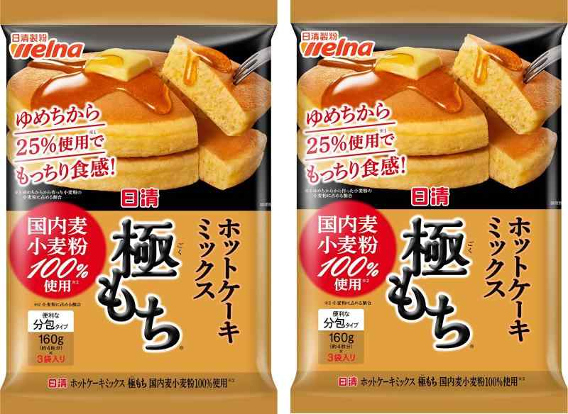 日清製粉ウェルナ ホットケーキミックス 極もち 480g (160g × 3個) × 2個 国内麦 小麦粉 100% 使用 ホ..
