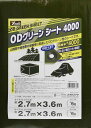 ユタカメイク #4000 特厚手ODグリーンシート 2.7m×3.6m OGS-405 防水 お花見 レジャーシート グランドシート