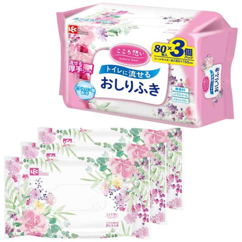 こころ想い 大人用 トイレに流せる おしりふき 80枚×3P / 丈夫なシートでしっかり拭ける/日本製/無香料/ヒアルロン酸配合