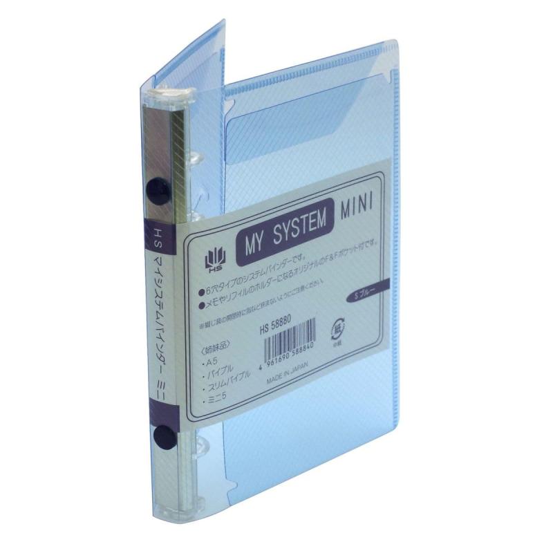 ミニ6穴 マイシステムバインダー(システム手帳バインダー)【Sブルー】 HS58880Sブルー