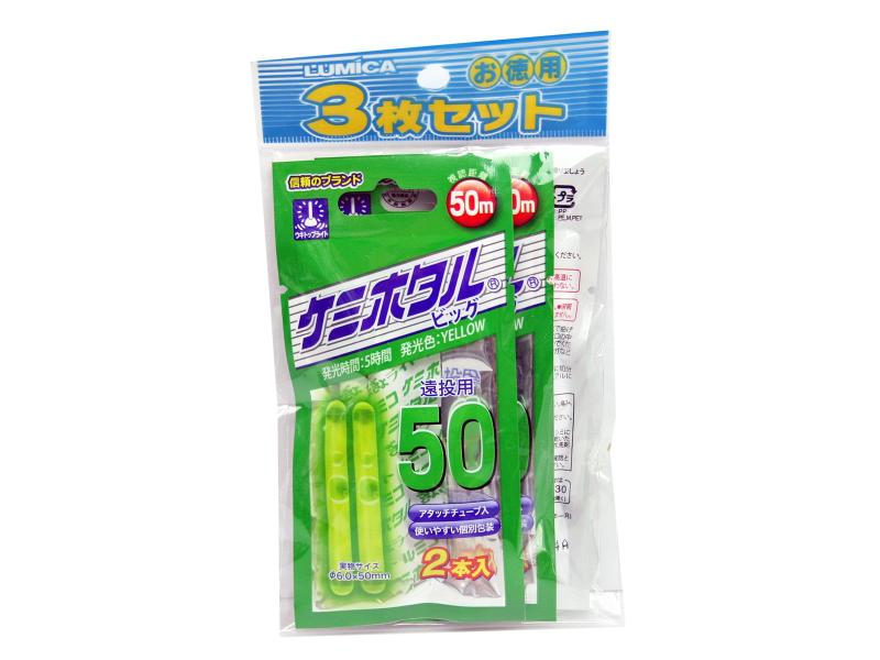 ルミカ(日本化学発光) ケミホタル50 ビッグ イエロー 2本入 3枚セット