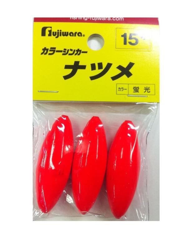 フジワラ(FUJIWARA) カラーシンカー ナツメ 15号 蛍光レッド(4)