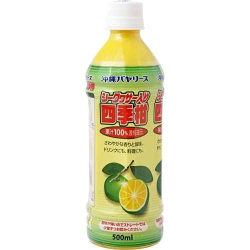 沖縄バヤリース シークワーサー入り四季柑100%500ml