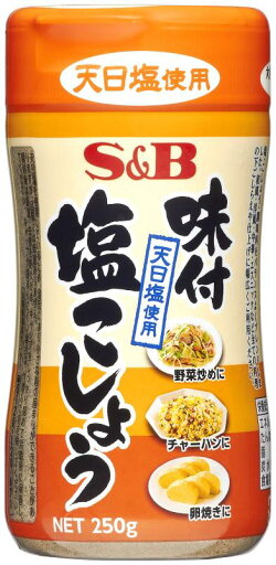 S&B 味付け塩こしょう 250g×5個 S&B 味付け塩こしょう 250g×5個
