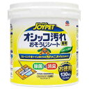 JOYPET(ジョイペット) オシッコ汚れ専用おそうじシート 徳用 イヌ用