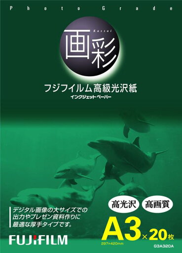 FUJIFILM 高級光沢紙 画彩 A3 20枚 G3A320A FUJIFILM 高級光沢紙 画彩 A3 20枚 G3A320A