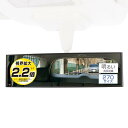 カーメイト(CARMATE) 車用 ルームミラー 3000R パーフェクト 270mm M2(2)