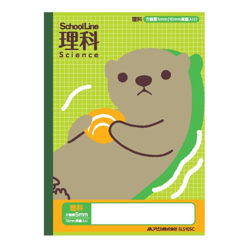 アピカ スクールキッズ 学習帳 科目名入り 理科 5mm方眼罫 10mm実線入り 2個セット