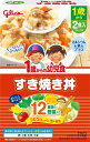 グリコベビーフード 1歳からの幼児食 すきやき丼