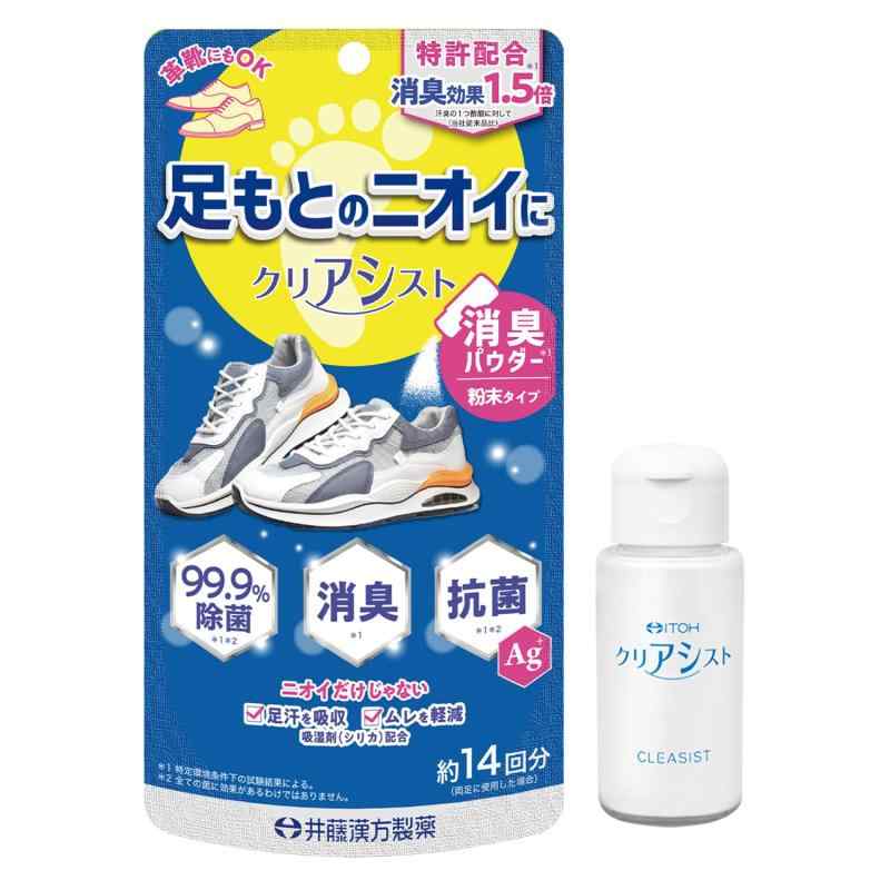 井藤漢方製薬 足もと臭対策専用パウダー 【クリアシスト 約14回分】