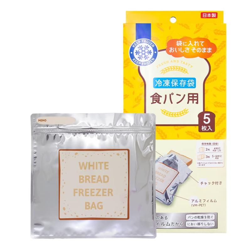 Rakuten - ネクスタ 冷凍 保存袋 食パン 用5枚 約23×23cm 日本製 おいしさ長持ち パン チャック付き アルミフィルム