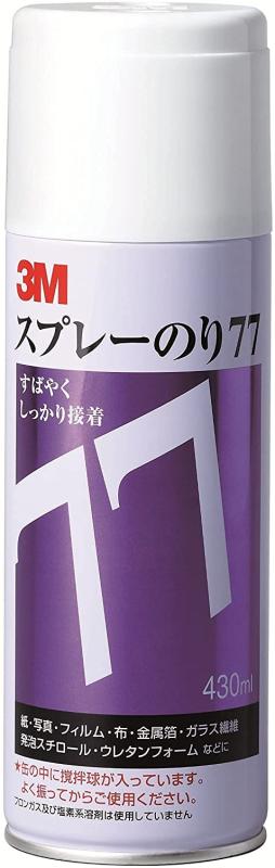 3M スプレーのり 77 430ml S/N 77【製品情報】容量:430ml / 数量:1缶【むらなく接着できるスプレータイプ】 ワンタッチで手を汚さずにのりづけできます。広い面でも均一に塗布でき、きれいに仕上がります。【速乾性】 接着が早いので効率よく作業できます。やや厚い材料の接着に便利。